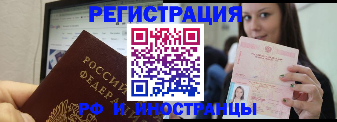 где прописаться в Калачинске