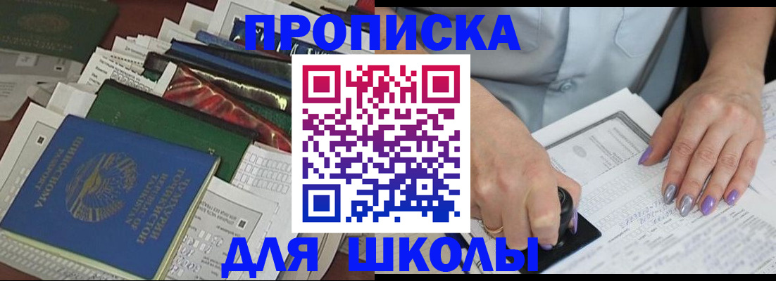 временная регистрация госуслуги в Калачинске