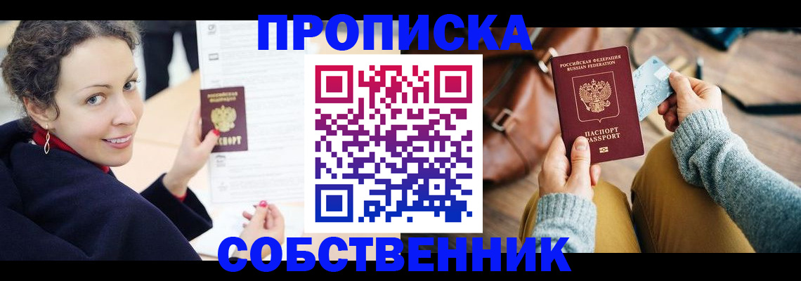 прописка иностранных граждан в Калачинске